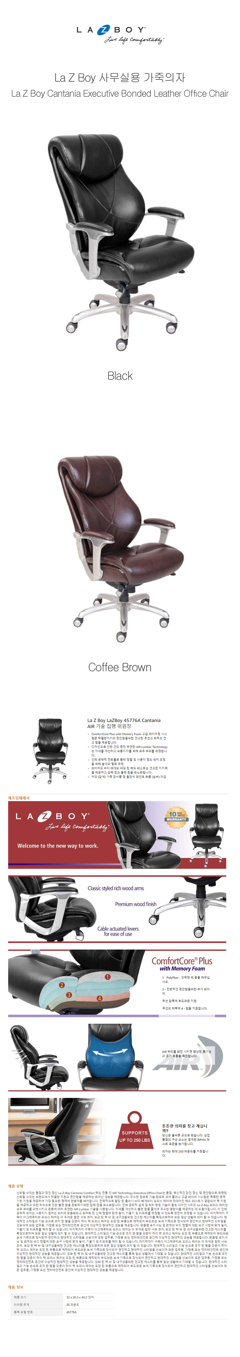  추가금 없음 레이지보이 사무실용 가죽의자 La Z Boy Cantania Executive Bonded Leather Office Chair